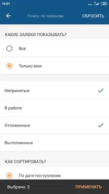 Диспетчер24 android App screenshot 0